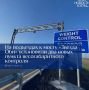 В Югре готовятся к запуску два дополнительных автоматических пункта весогабаритного контроля (АПВГК)