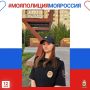 Сотрудники полиции Югры присоединяются к онлайн-акции #МояПолицияМояРоссия, которая традиционно проходит в преддверии Дня России
