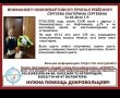 В Нижневартовске ищут 10-летнюю Катю Сергееву
