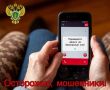 Прокуратура округа призывает граждан быть бдительными в связи с участившимися случаями телефонного мошенничества