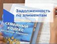 Житель Берёзовского района привлечен к уголовной ответственности за неуплату алиментов
