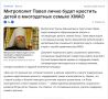Олег Царёв: Хорошая инициатива в ХМАО. Об аналогичном почине в Грузии я писал