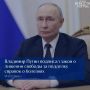 Владимир Путин подписал закон о лишении свободы за подделку справок об отсутствии опасных заболеваний