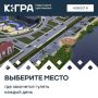 12 июня — последний день, когда можно выбрать, какое общественное пространство появится в вашем городе или поселке в 2027 году