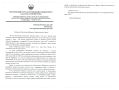 Поздравление декана Высшей школы телевидения МГУ имени М.В. Ломоносова В. Третьякова по случаю 30-летия Института стран СНГ