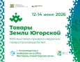 Доброе утро! Сегодня - первый день фестиваля искусств, труда и спорта «Самотлорские ночи - 2026»