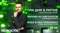 Три дня вартовчане и гости города жили в ритме «Самотлорских ночей»