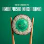Инфекциям в кишечнике не место!