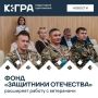 По указу Президента России Владимира Путина деятельность учреждения теперь охватывает еще две категории ветеранов боевых действий
