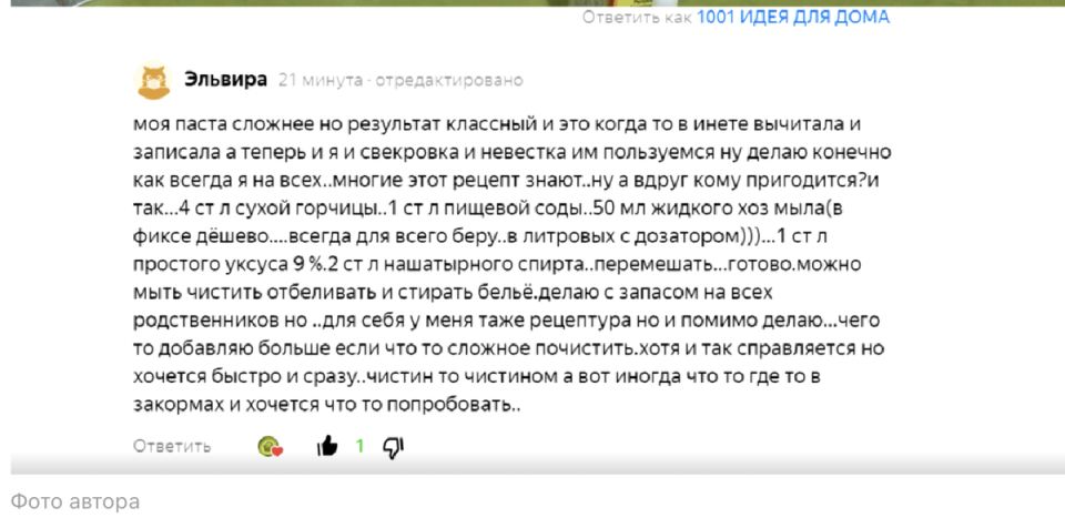 Открытие эффективного метода уборки: чудо-паста на основе горчицы и мыла