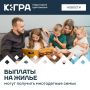 С 2016 года в Югре вместо бесплатного земельного участка семьи с тремя и более детьми могут получить социальную выплату