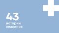 Сегодня в Сургуте проходит форум пациентов и медицинских работников «Победившие болезнь» — главное общественно-профессиональное событие здравоохранения Югры