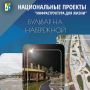 Продолжение благоустройства набережной