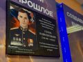 В Сургуте открыли мемориальную доску в память о погибшем бойце – Вадиме Евгеньевиче Степуре