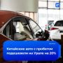 Цены на китайские авто заметно снизились на Урале