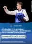 Вартовчане, если вы только проснулись и еще не успели сделать утреннюю зарядку, то можете потренить с Максимом Храмцовым