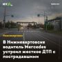 В Нижневартовске водитель Mercedes устроил жесткое ДТП с пострадавшими