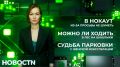 Вартовчанина отправили в нокаут из-за просьбы не шуметь