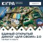 Мероприятие состоится 1 июля на 20 площадках по всему региону