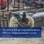Подготовку Югры к предстоящему отопительному сезону обсудили на совете при полномочном представителе
