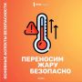 Внимание, водители! В Югре установилась жаркая погода