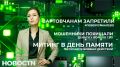 Новые запреты ждут вартовчан