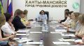 В Ханты-Мансийске прошло заседание координационного совета по молодежной политике