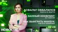 В Нижневартовске асфальт испытывают на прочность – сразу в нескольких точках города образовались внушительные ямы