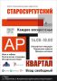 Рассказываем, куда сходить в Сургуте на выходных