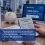 Заморозка банковских вкладов россиян невозможна ни при каких условиях