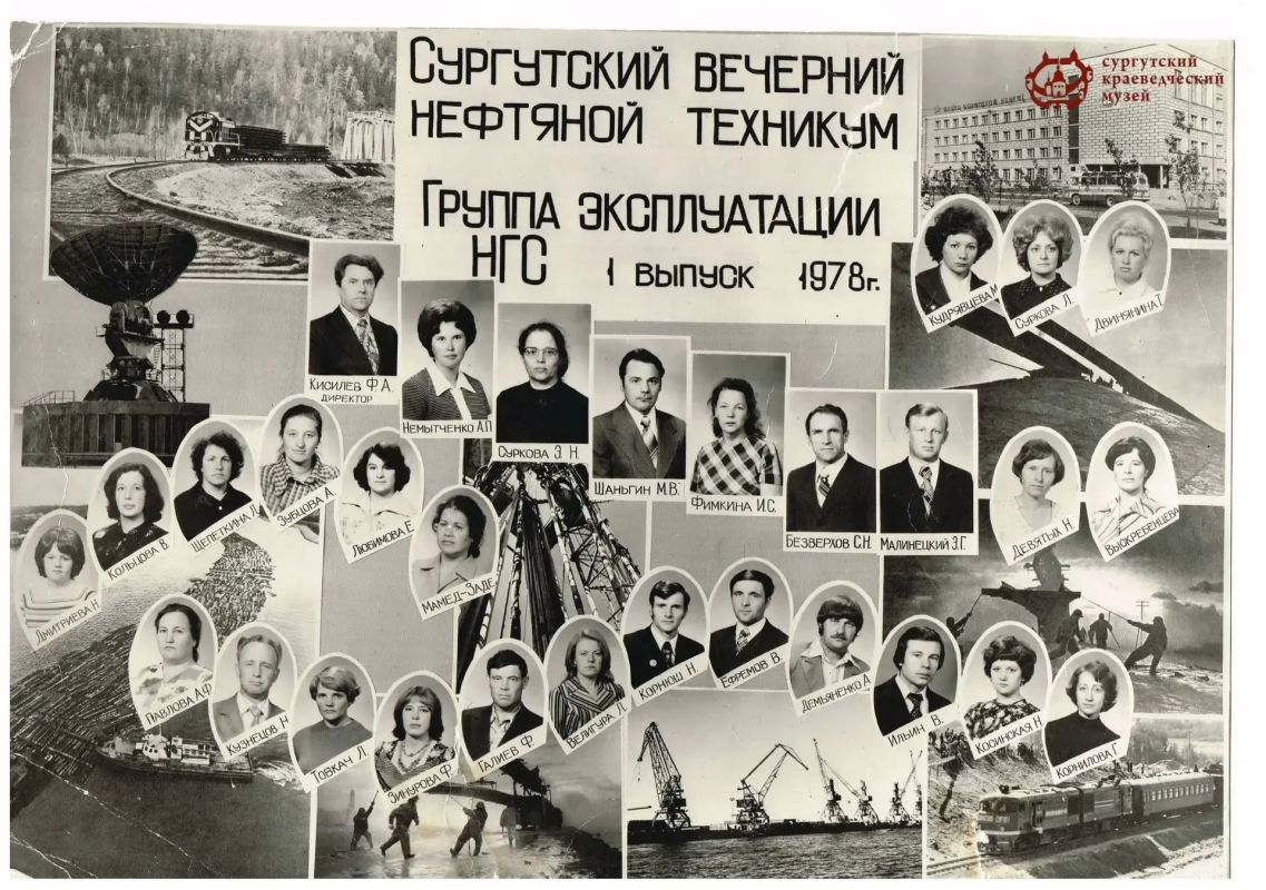 Сургут в истории. История ССузов: музыкальное училище и нефтяной техникум Сургут в истории. История ССузов: музыкальное училище и нефтяной техникум