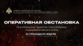 Оперативная сводка: итоги работы пожарно-спасательных подразделений Югры за неделю
