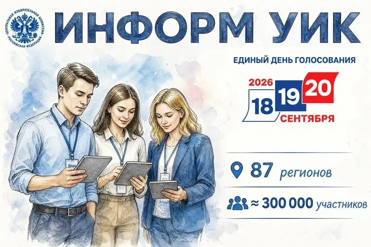 Первый семинар для региональных координаторов федерального проекта "ИнформУИК" прошел сегодня в онлайн-формате