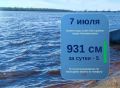 По информации Ханты-Мансийского центра по гидрометеорологии и мониторингу окружающей среды - филиала «Обь-Иртышское управление по гидрометеорологии и мониторингу окружающей среды», сегодня, 7 июля, уровень воды в реке Оби...
