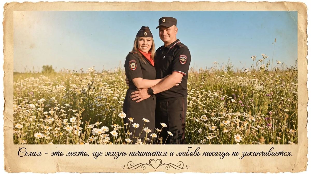 Полицейские Югры участвуют в акции #НаСтражеЛюбви, приуроченной ко Дню семьи, любви и верности Полицейские Югры участвуют в акции #НаСтражеЛюбви, приуроченной ко Дню семьи, любви и верности