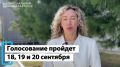 Нижневартовск готовится к Единому дню голосования