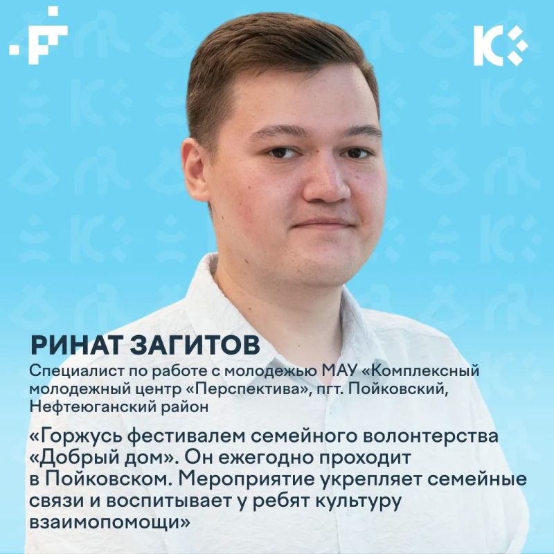 В Ханты-Мансийске продолжается всероссийский форум «Добрино» В Ханты-Мансийске продолжается всероссийский форум «Добрино»