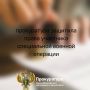 Прокуратура защитила права участника специальной военной операции