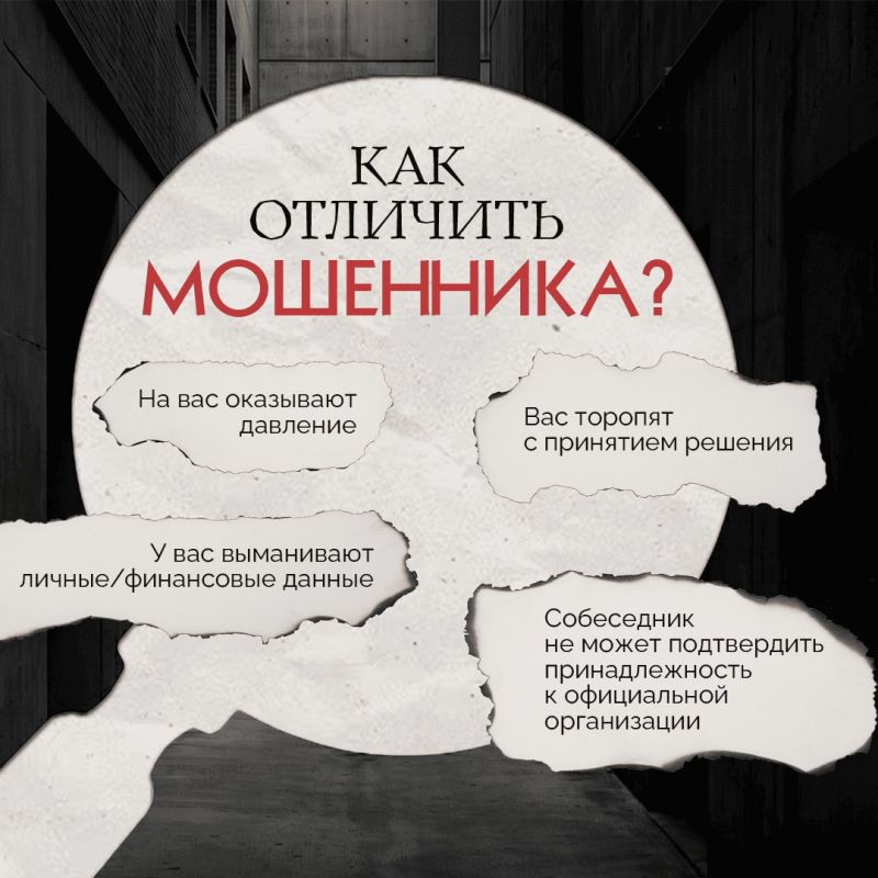 В Югре участились случаи обмана участников СВО и их родных В Югре участились случаи обмана участников СВО и их родных