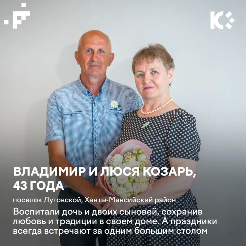 В День семьи, любви и верности хочется говорить о тех, кто пронес свою любовь через десятилетия В День семьи, любви и верности хочется говорить о тех, кто пронес свою любовь через десятилетия