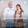 В День семьи, любви и верности хочется говорить о тех, кто пронес свою любовь через десятилетия