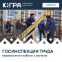 С начала года организация рассмотрела 2 351 обращение от граждан и работодателей