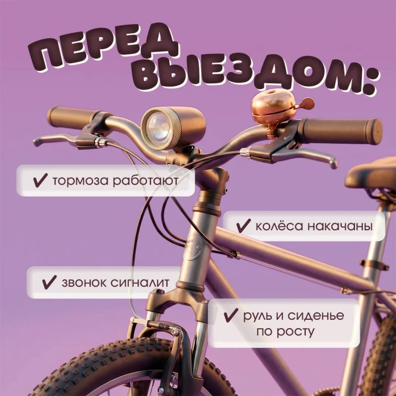Лето без травм на велосипеде и самокате Лето без травм на велосипеде и самокате