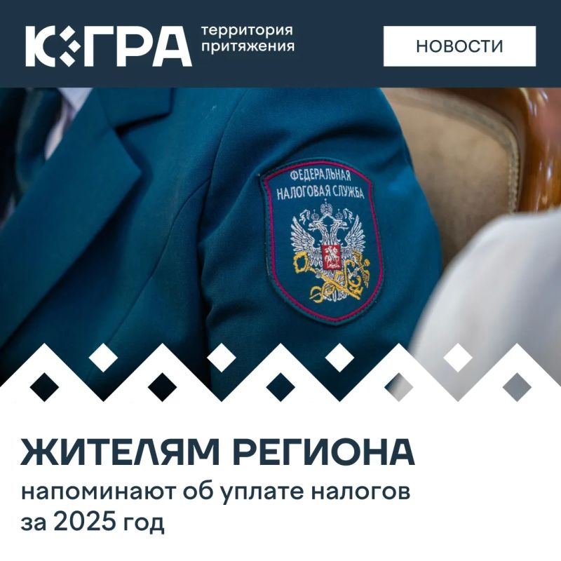 Заплатить налоги необходимо до 15 июля любым удобным способом: