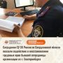 Сотрудники СУ СК России по Свердловской области оказали содействие в восстановлении трудовых прав бывшей сотрудницы организации из г. Екатеринбурга