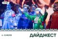 Неделя в Югре прошла под знаком самого искреннего и теплого праздника — Дня семьи, любви и верности