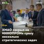 ХМАО закрыл на ИННОПРОМе сразу несколько стратегических задач