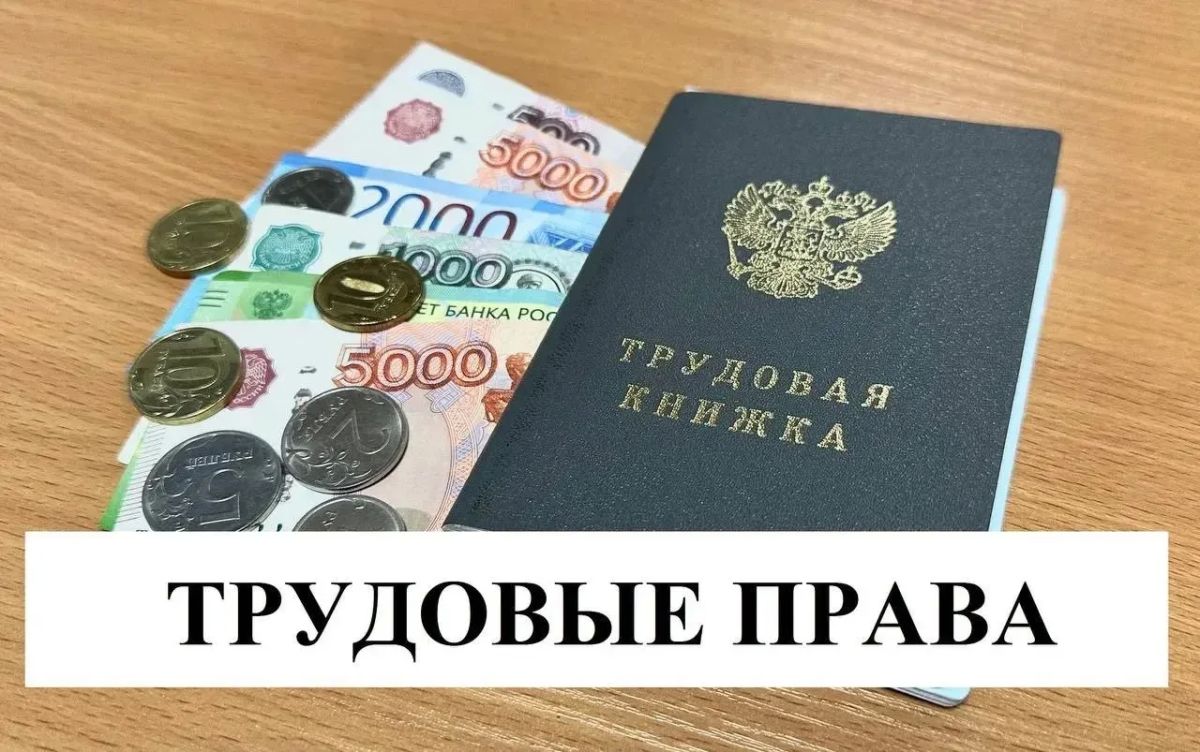 После вмешательства прокуратуры перед работниками организации погашена задолженность по заработной плате на сумму свыше 14,7 млн рублей