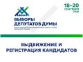 15 июля представители регионального отделения в Ханты-Мансийском автономном округе - Югре Политической партии "НОВЫЕ ЛЮДИ" представили в Избирательную комиссию Югры документы на выдвижение в Думу Ханты-Мансийского...