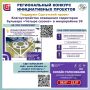 Сделаем Сургут уютнее вместе